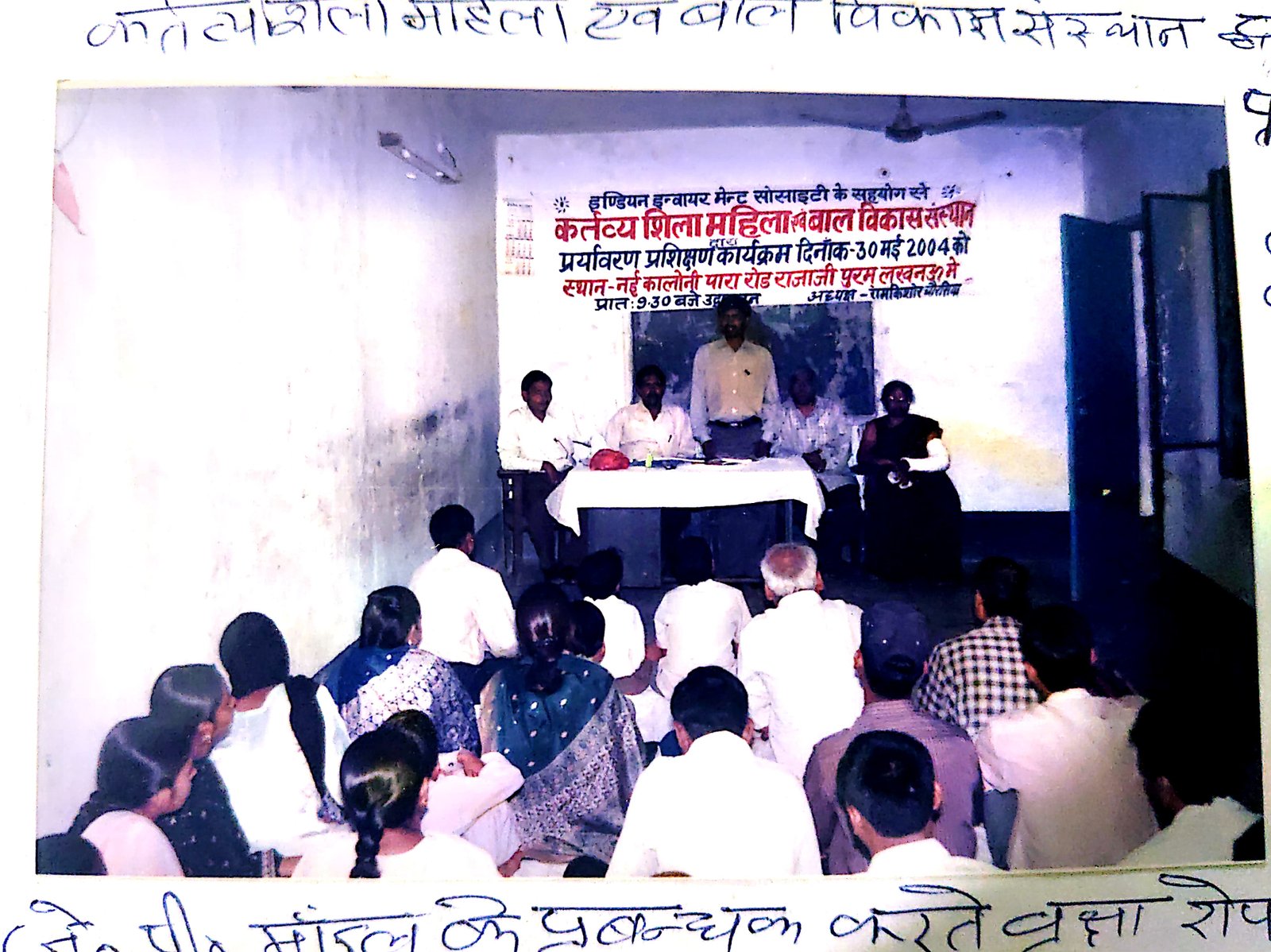 Environmental Awareness Programme — photograph 1