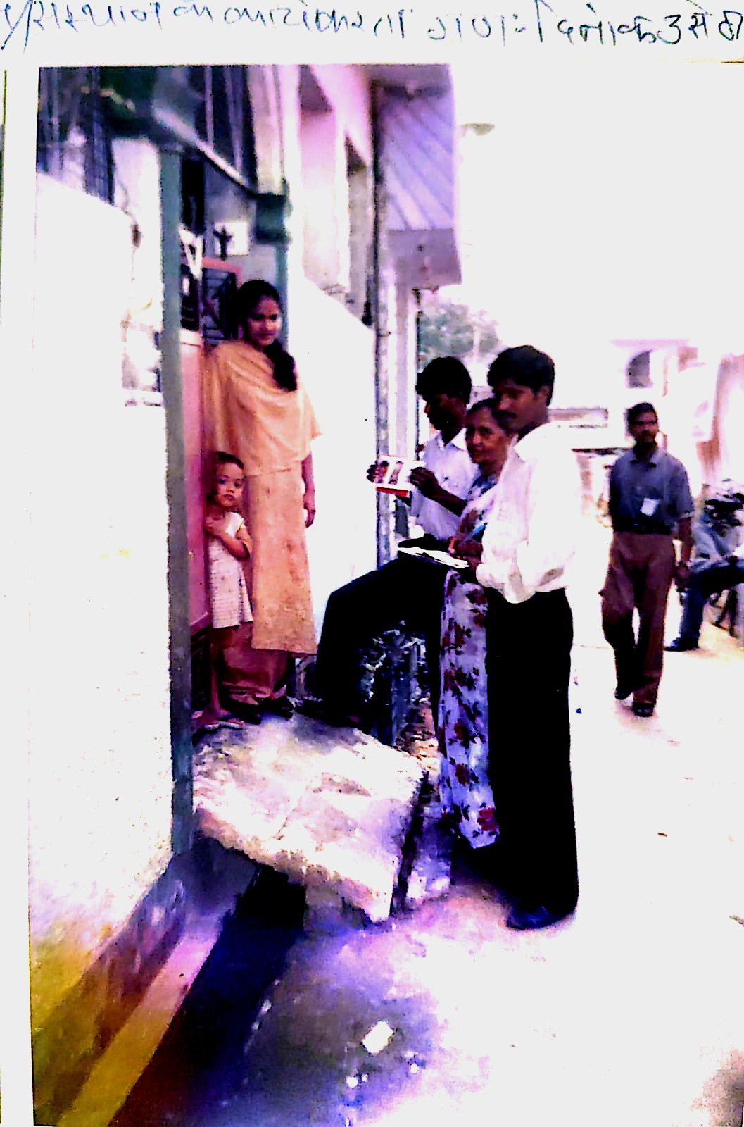Leprosy Prevention Survey Programme — photograph 2