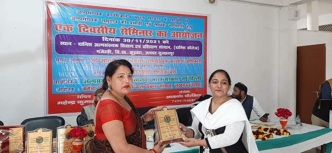 One-Day Seminar for Minority Awareness and Welfare — photograph 2