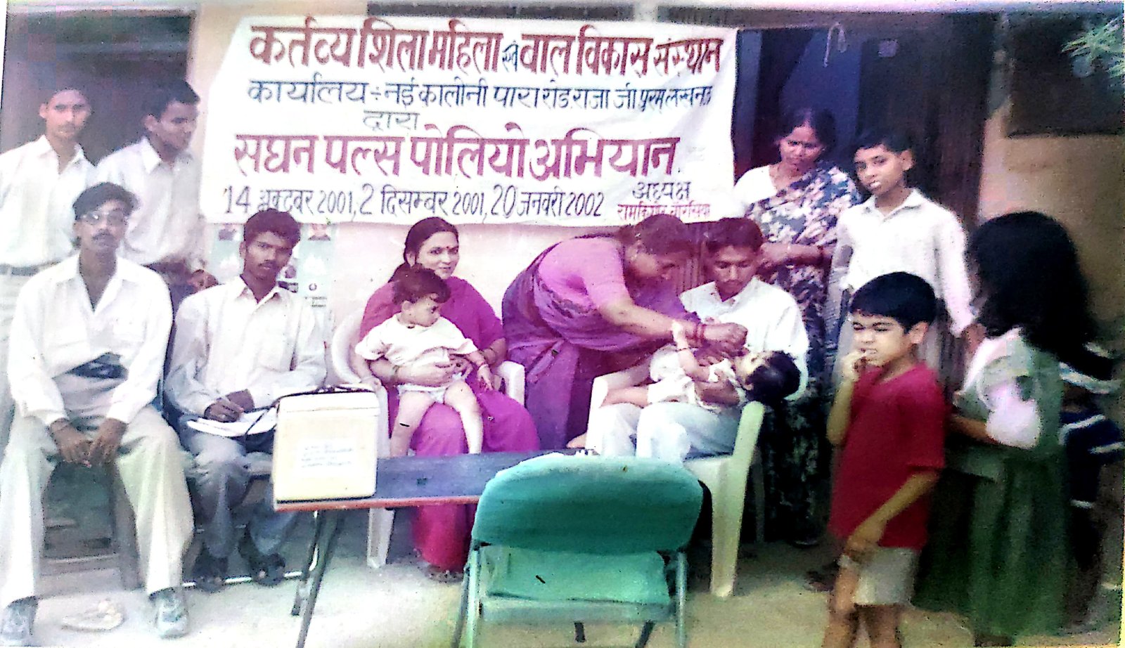 Intensive Pulse Polio Immunization Campaign — photograph 1