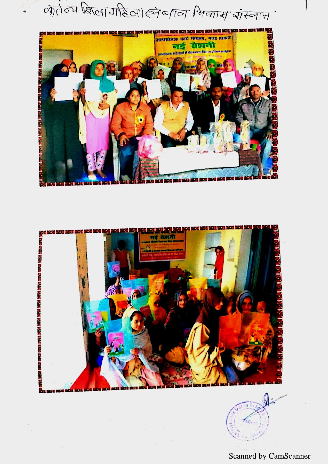 Women Empowerment & Educational Awareness Programme — photograph 1