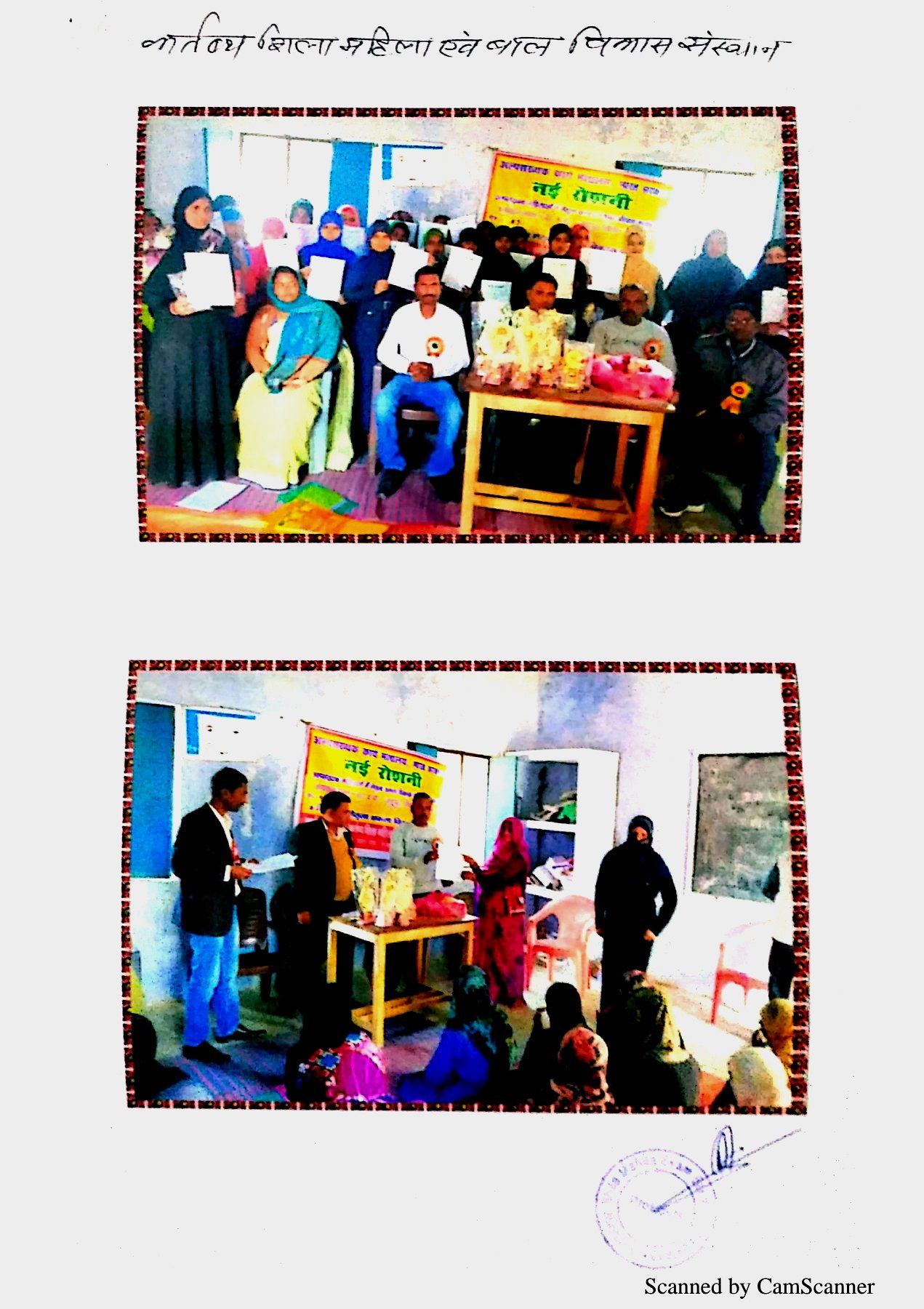 Women Empowerment & Educational Awareness Programme — photograph 2
