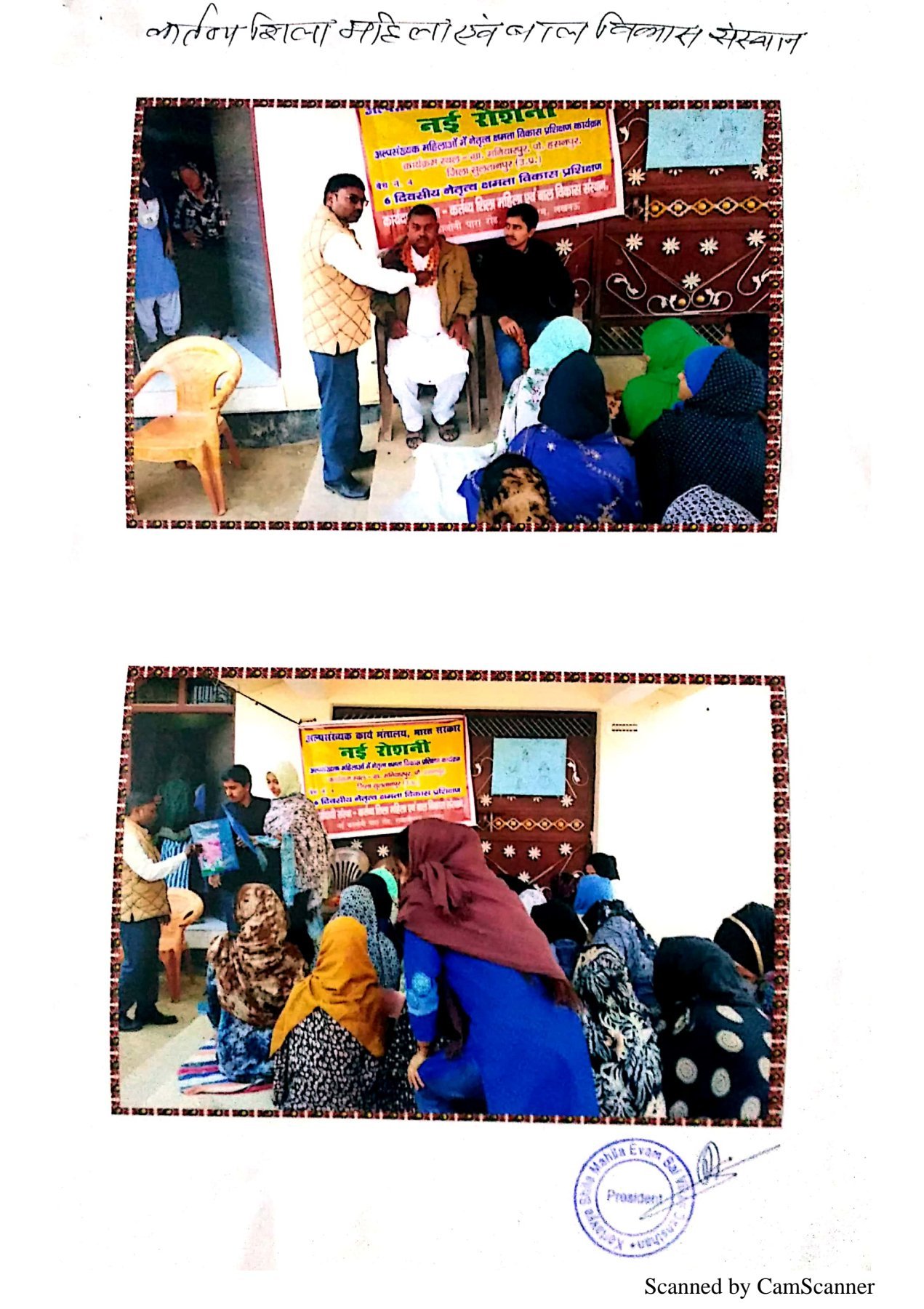 Women Empowerment & Educational Awareness Programme — photograph 11