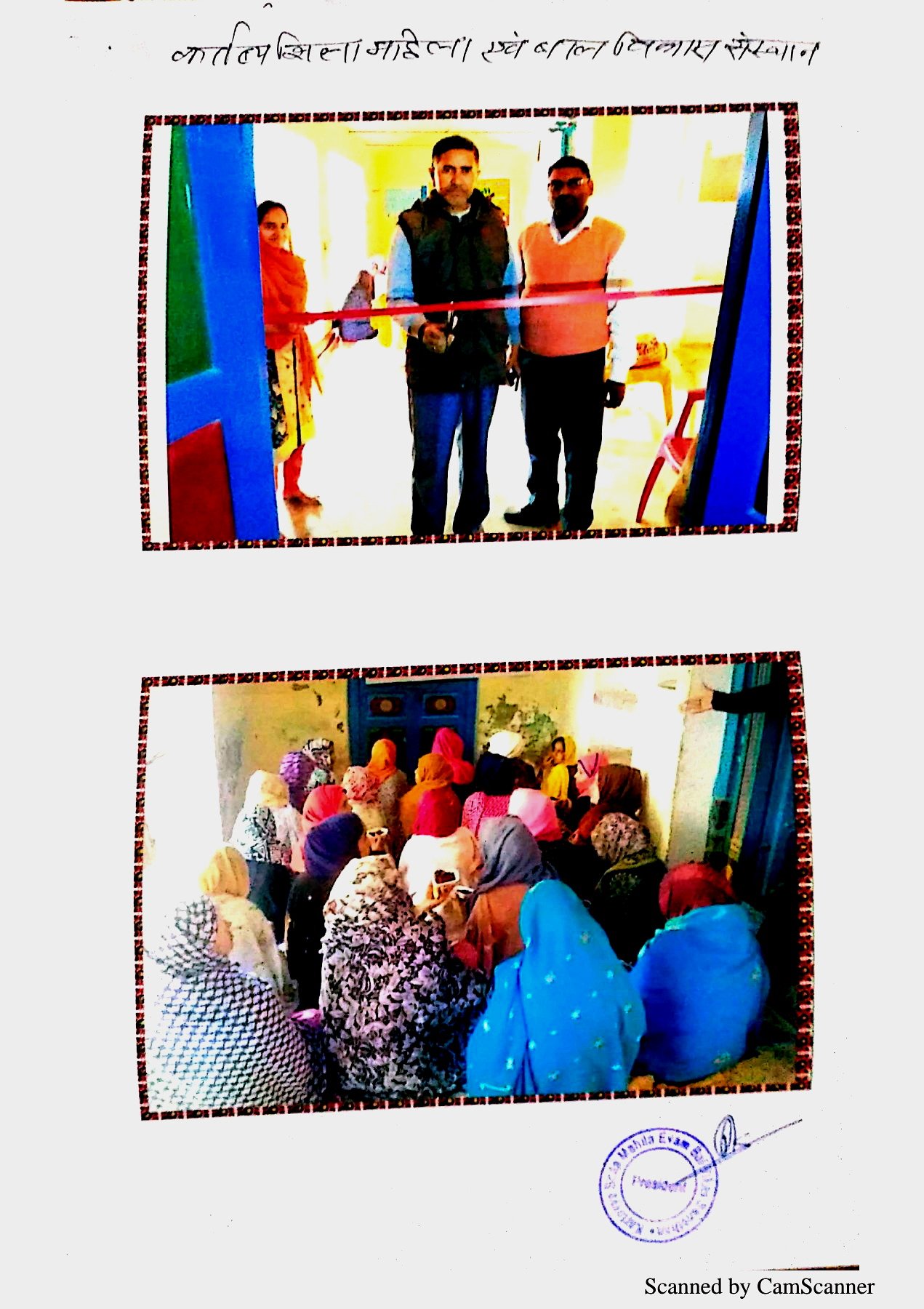 Women Empowerment & Educational Awareness Programme — photograph 12