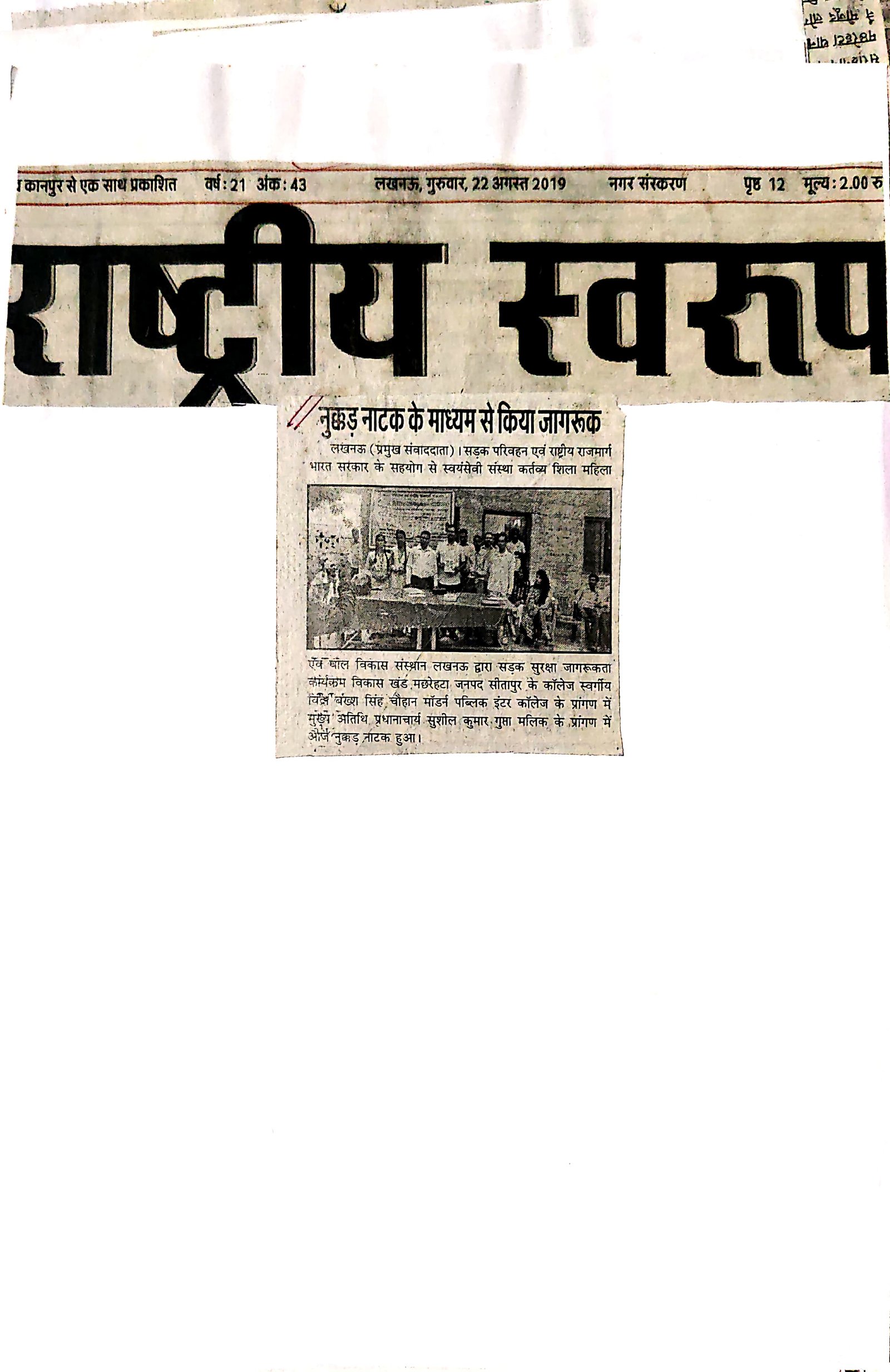 Press clipping 48