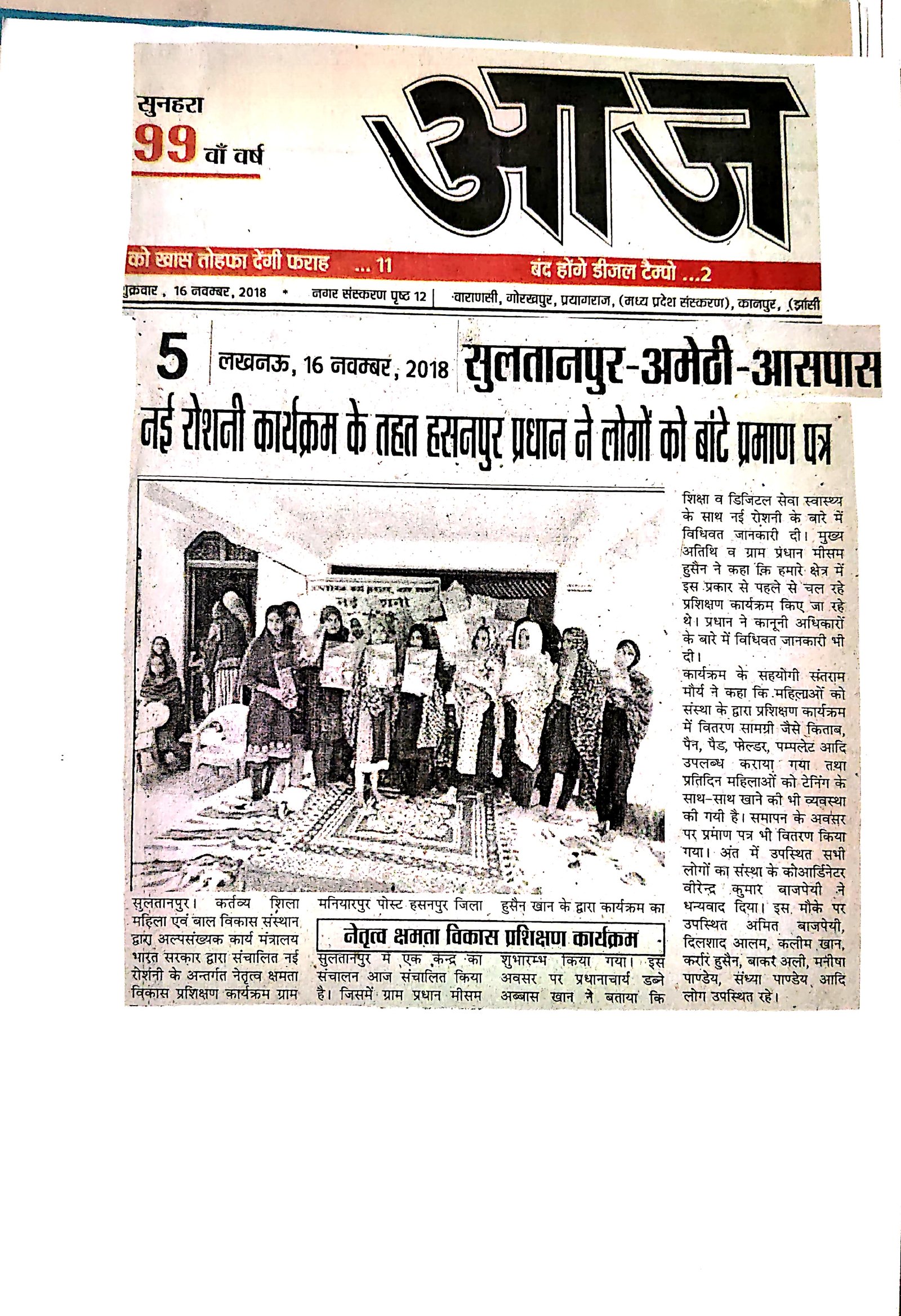 Press clipping 58