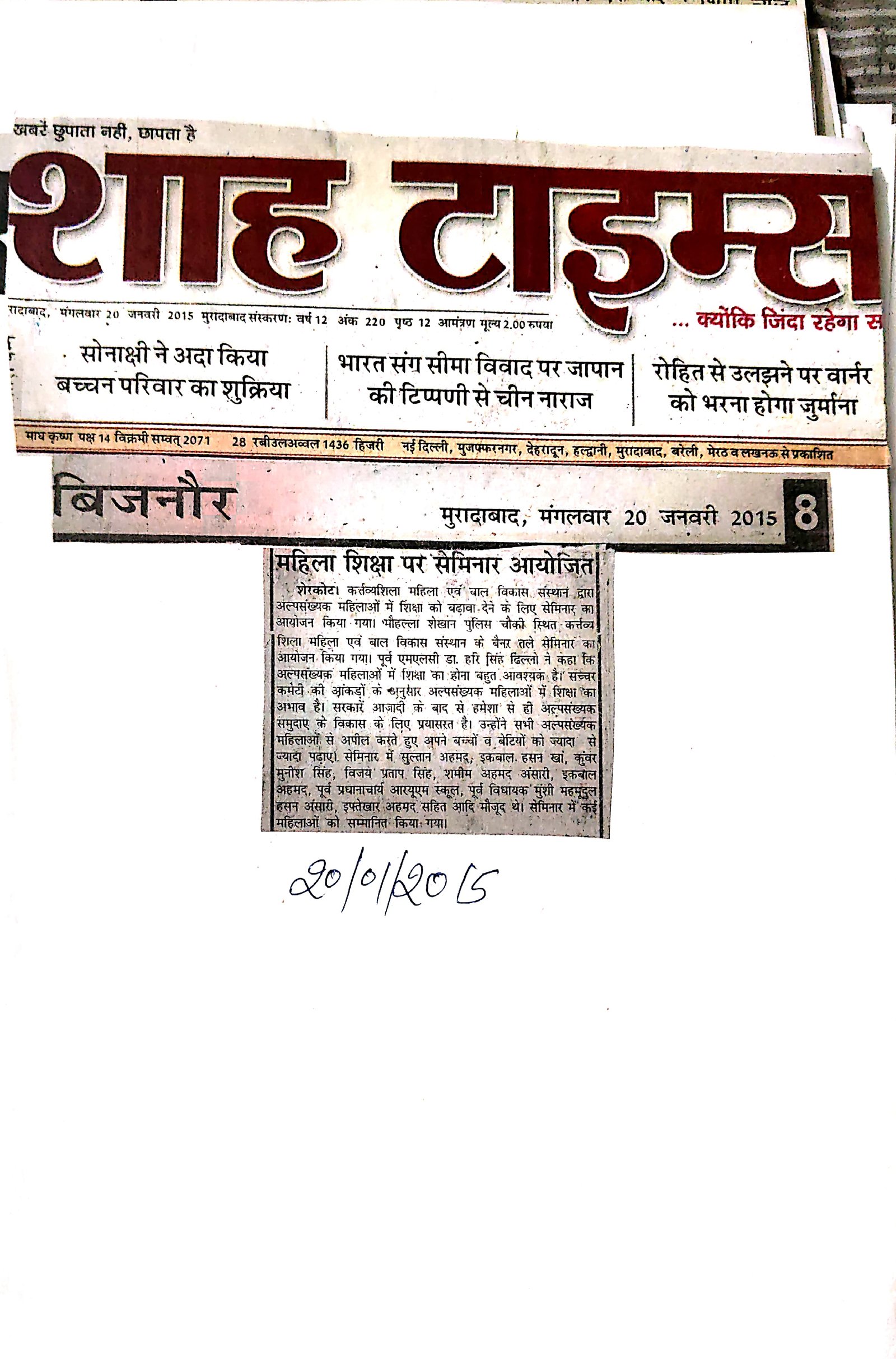 Press clipping 73